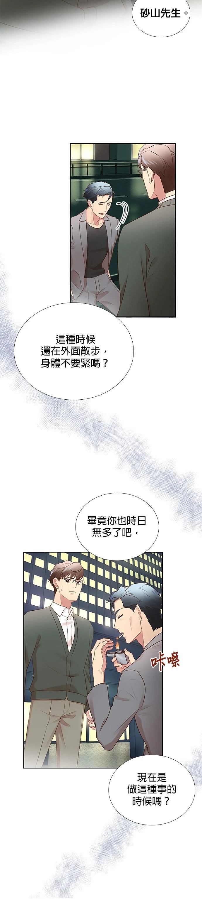 第19话15