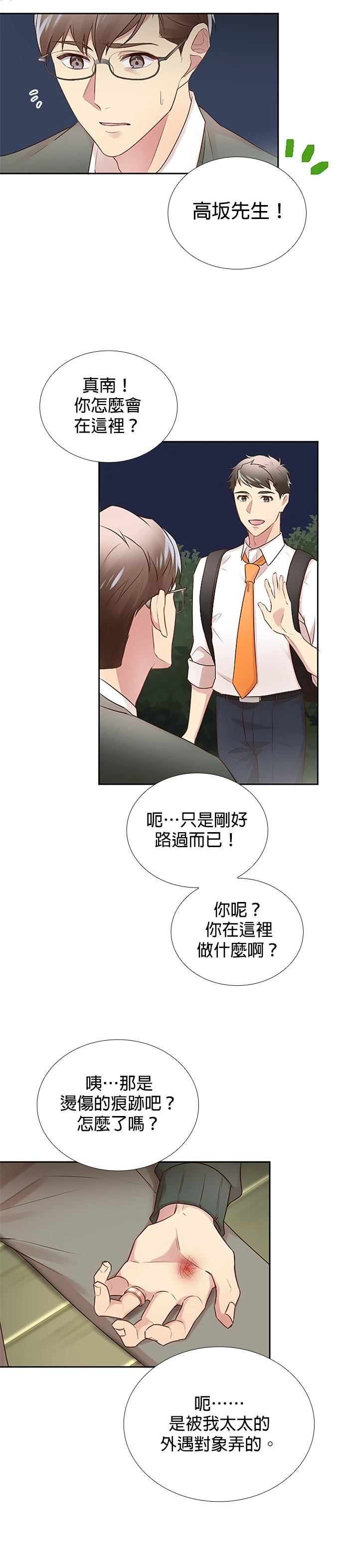 第19话23