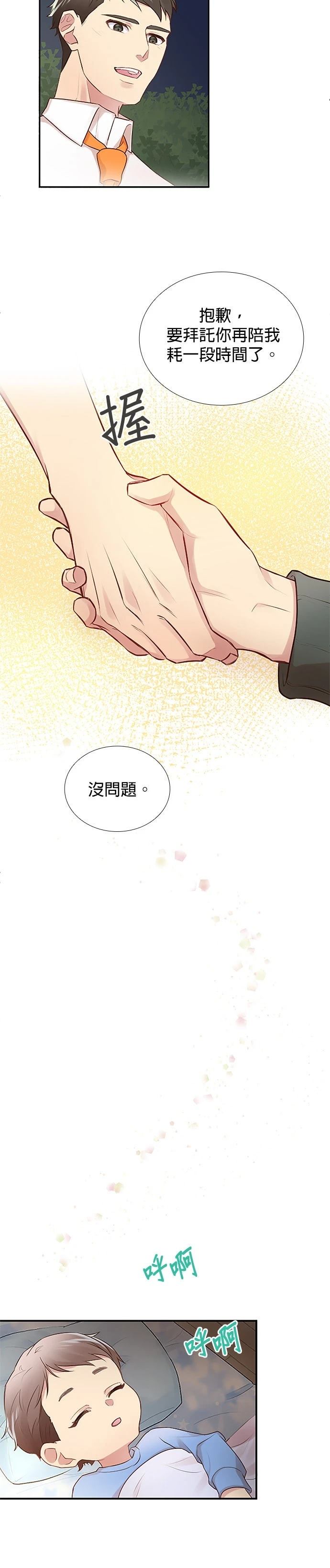 第19话29