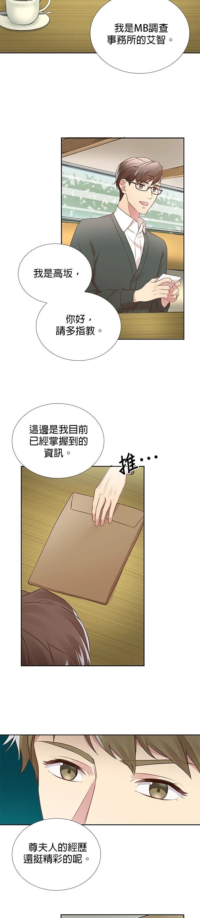 第19话3