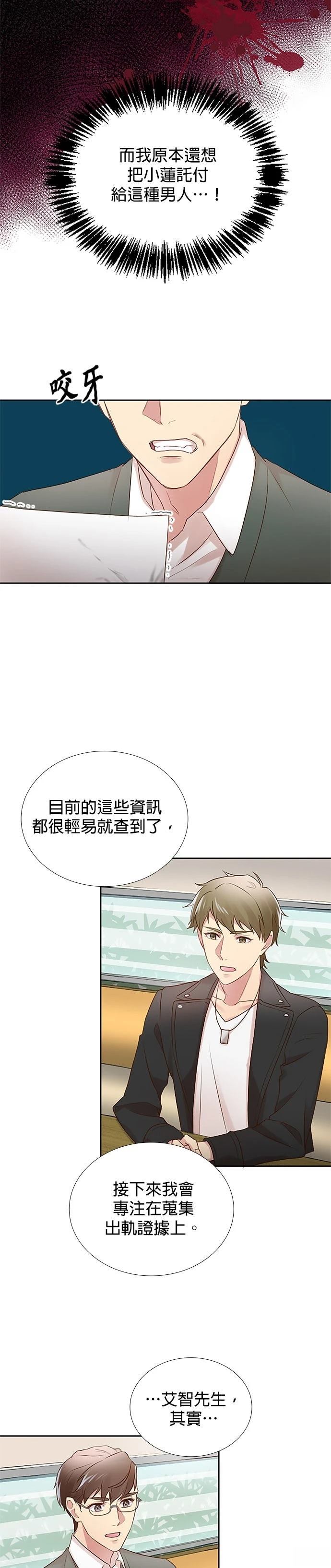 第19话7