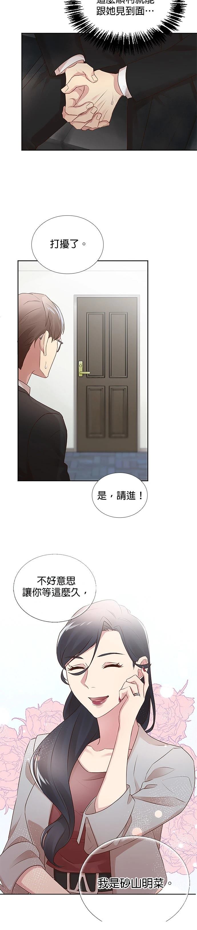 第20话13