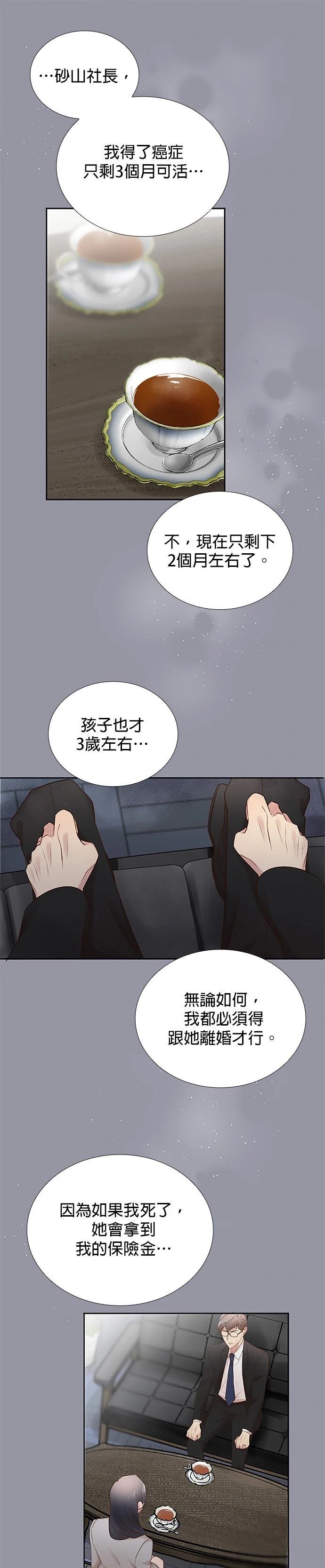 第20话18