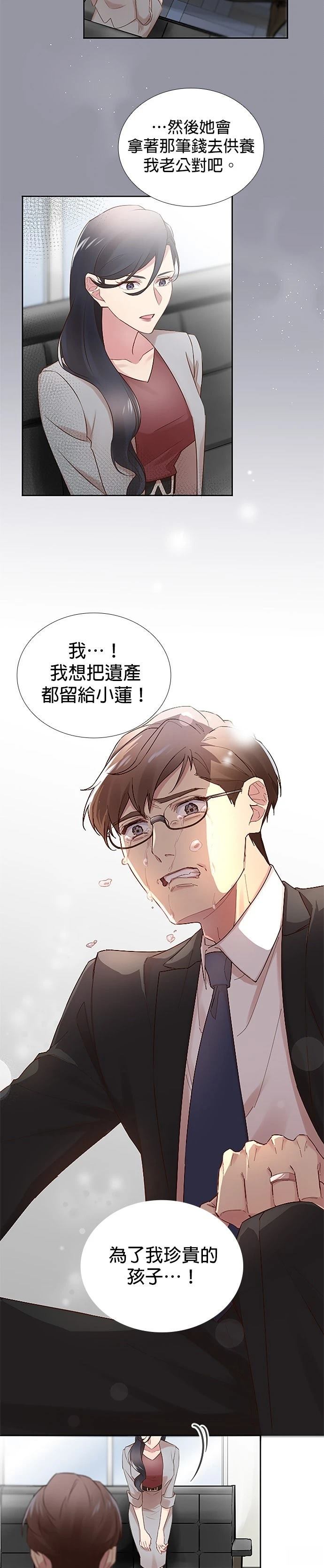 第20话19
