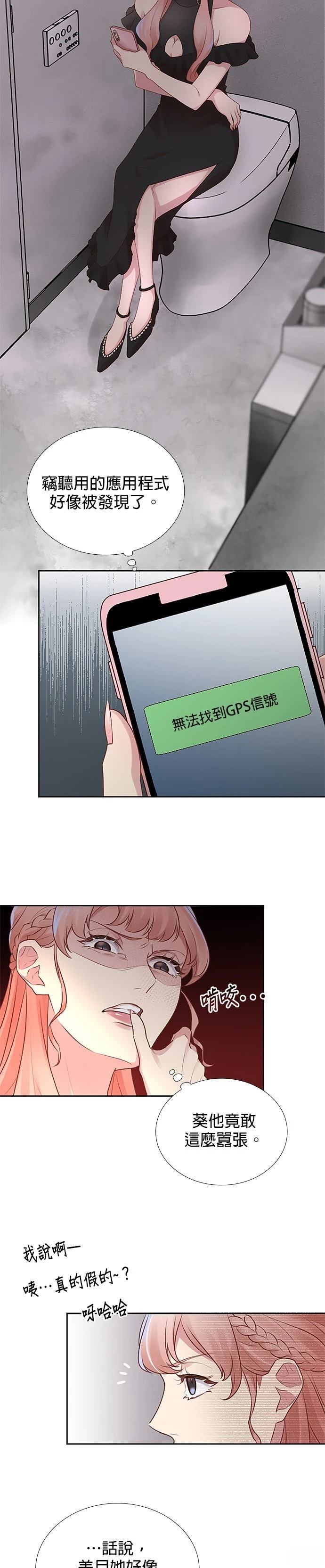 第20话3