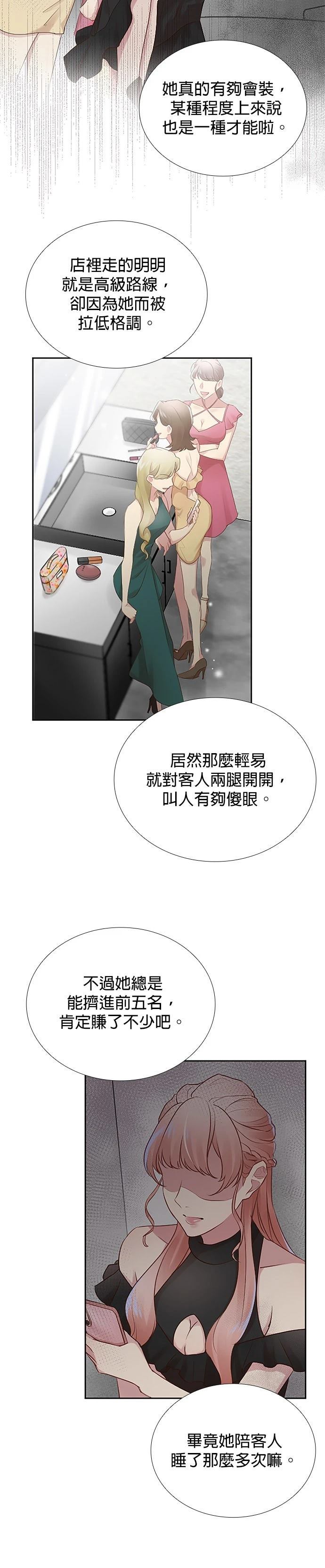 第20话5