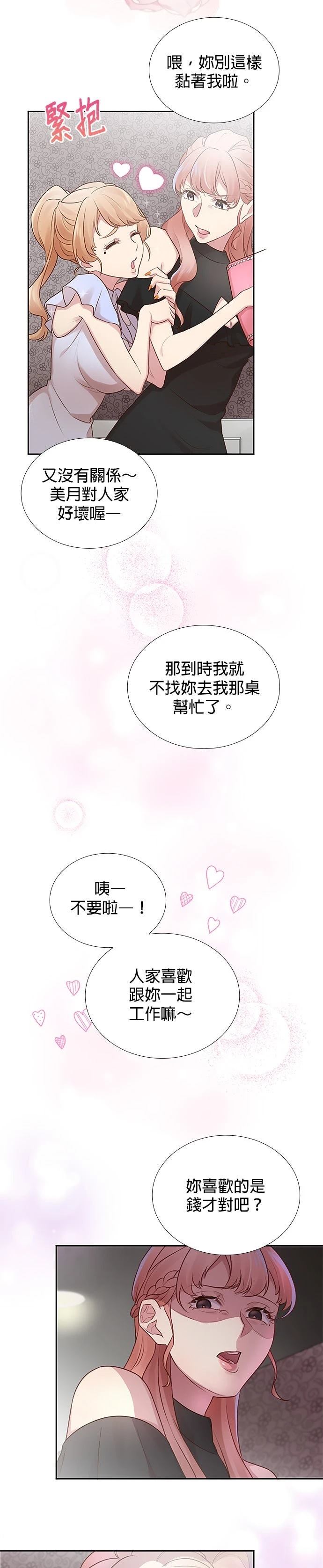 第20话9