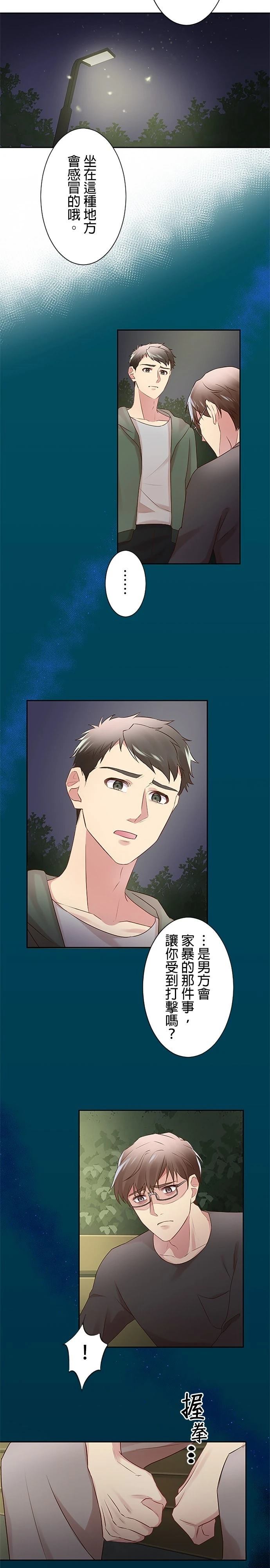 第17话12