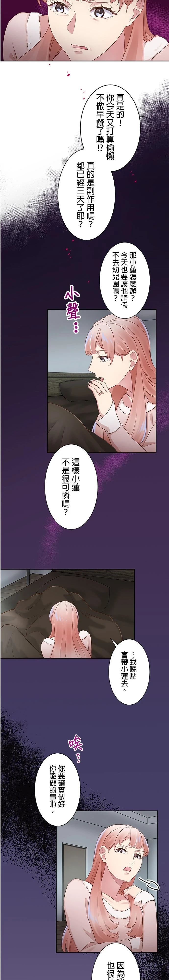 第17话3