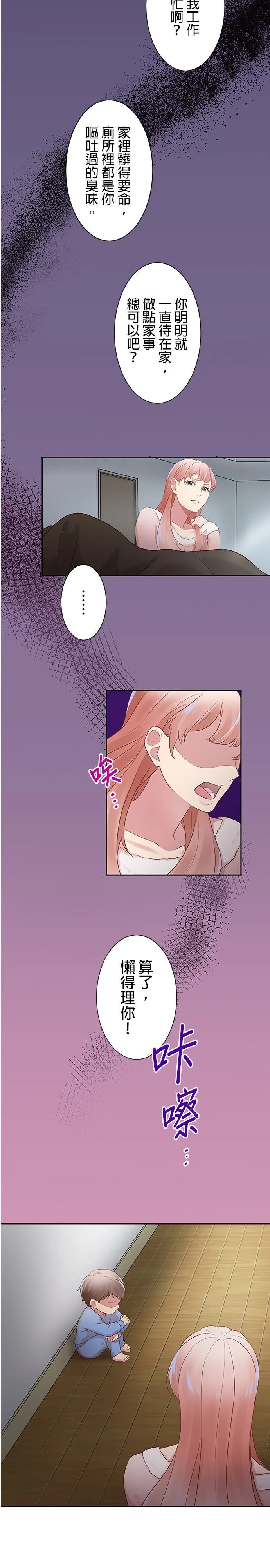 第17话4