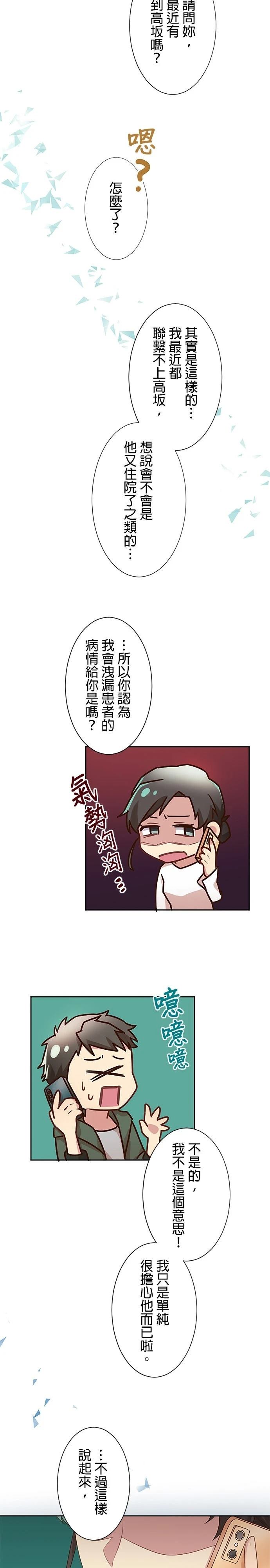 第17话8