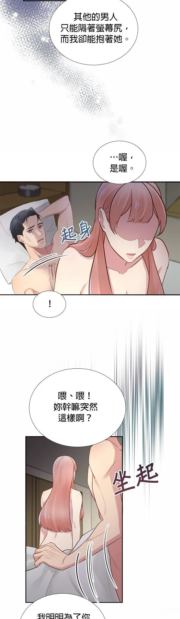 第40话19