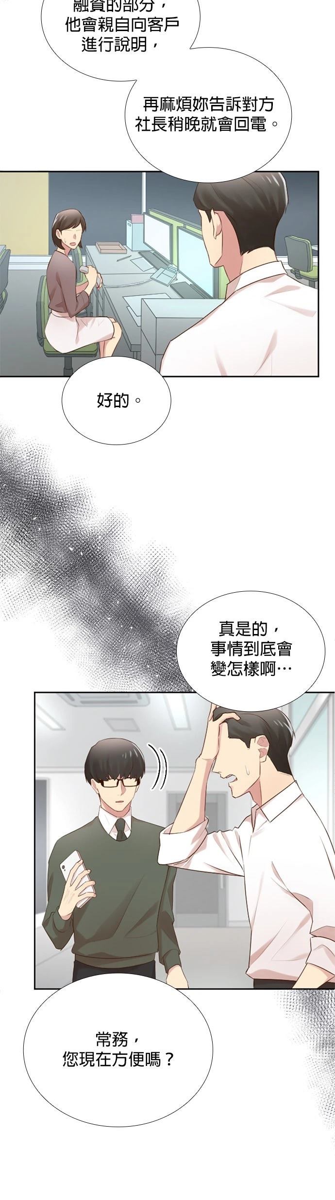 第45话13