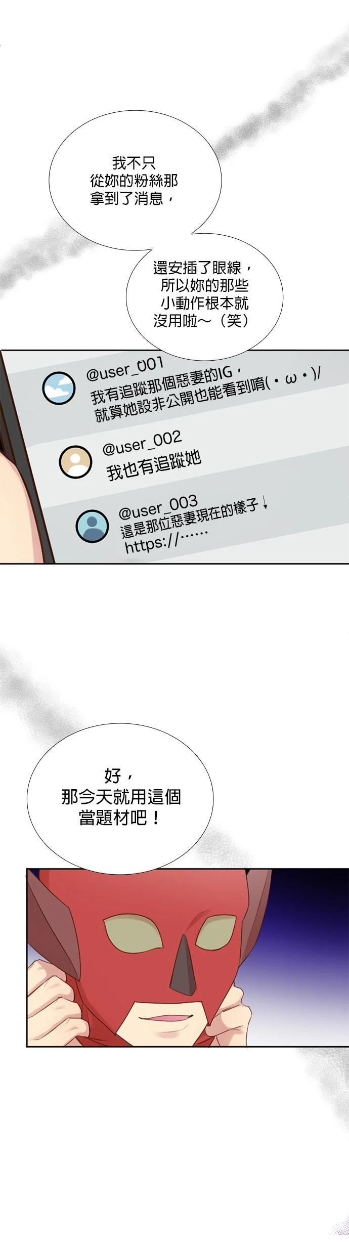 第45话3