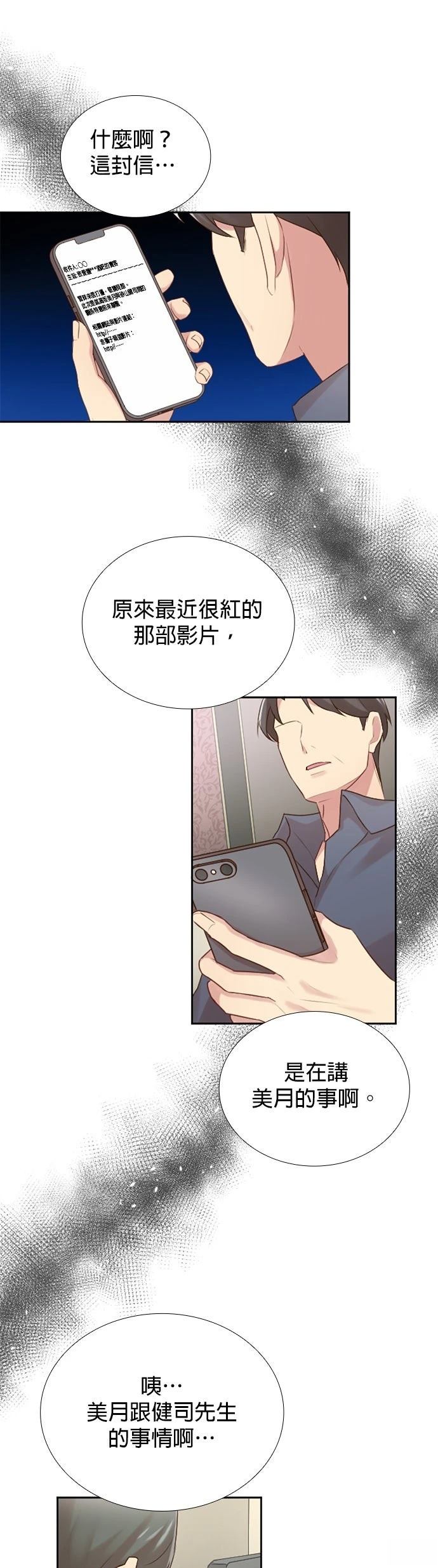 第45话8