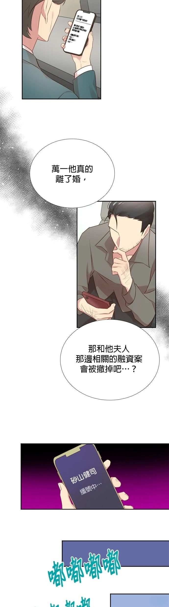 第45话9