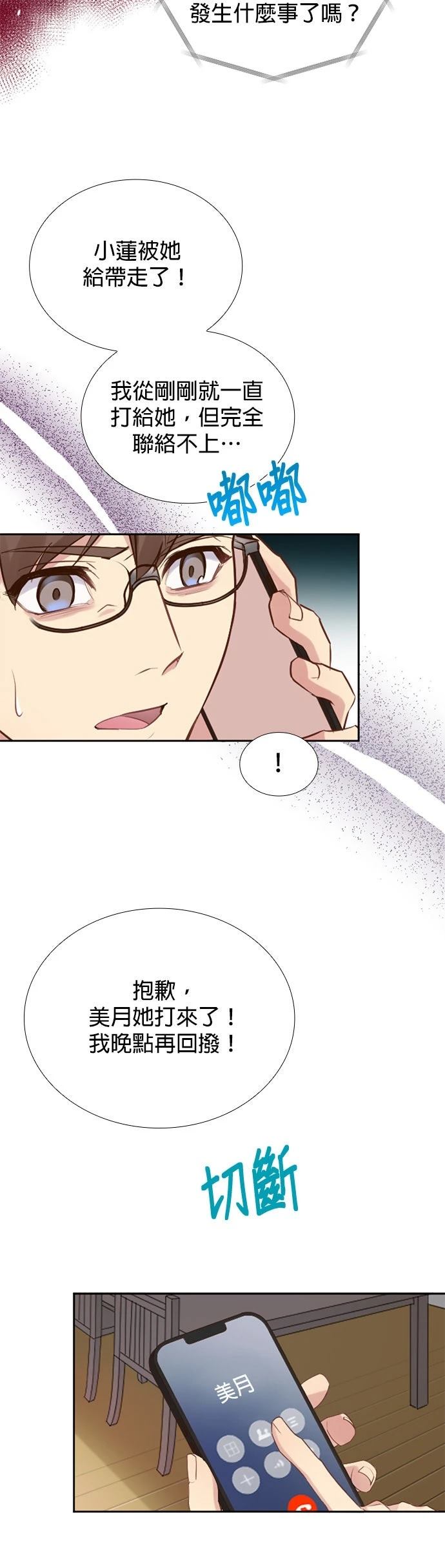第47话10