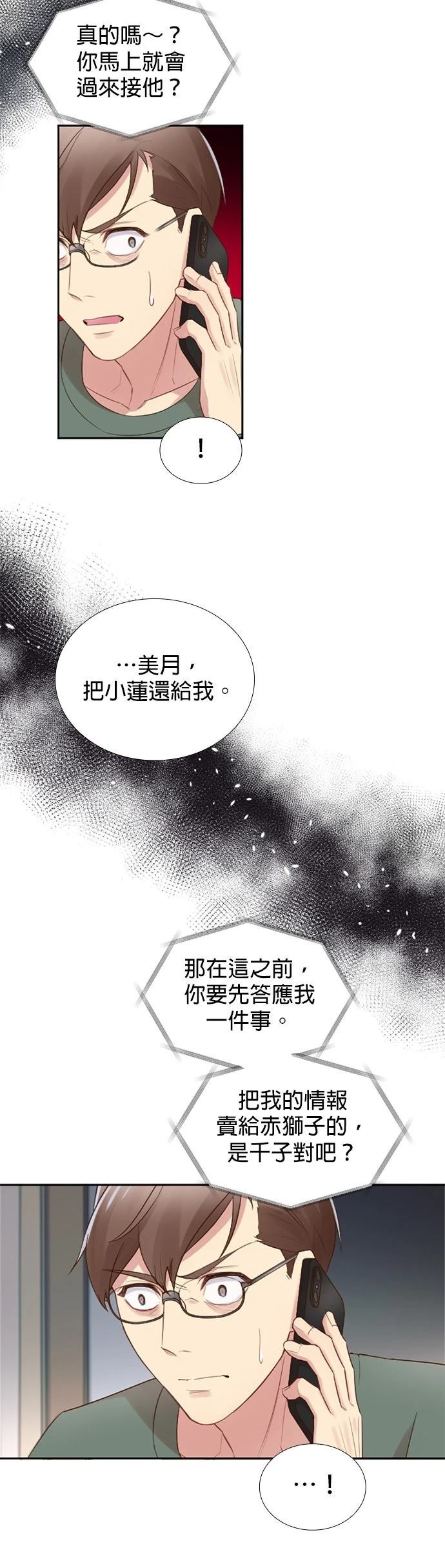 第47话12