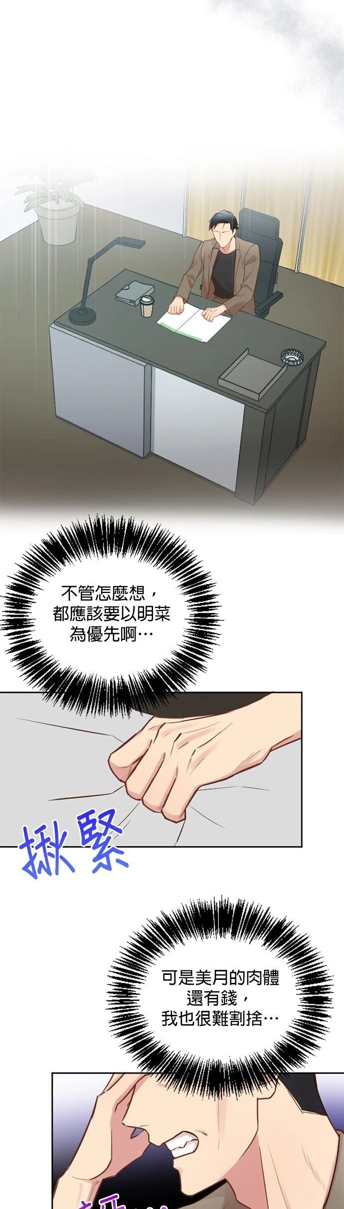 第47话19
