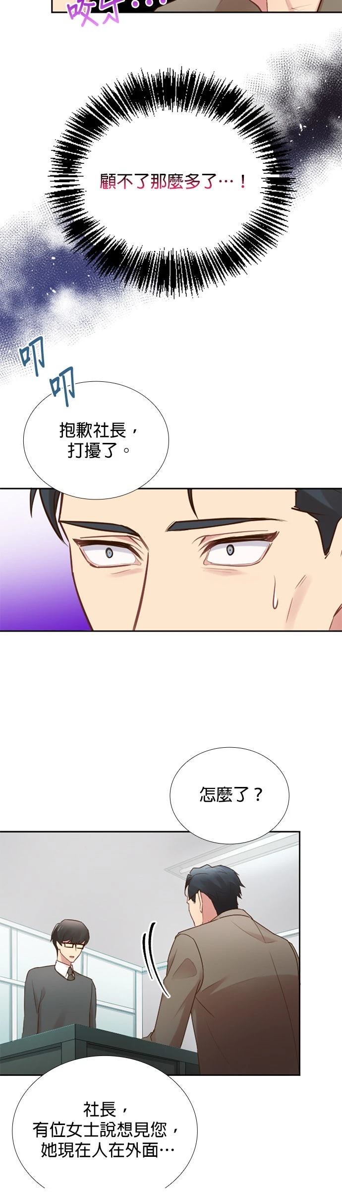 第47话20
