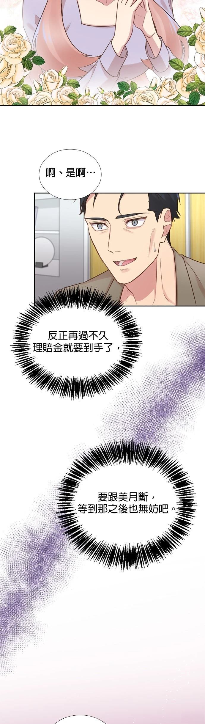 第47话29