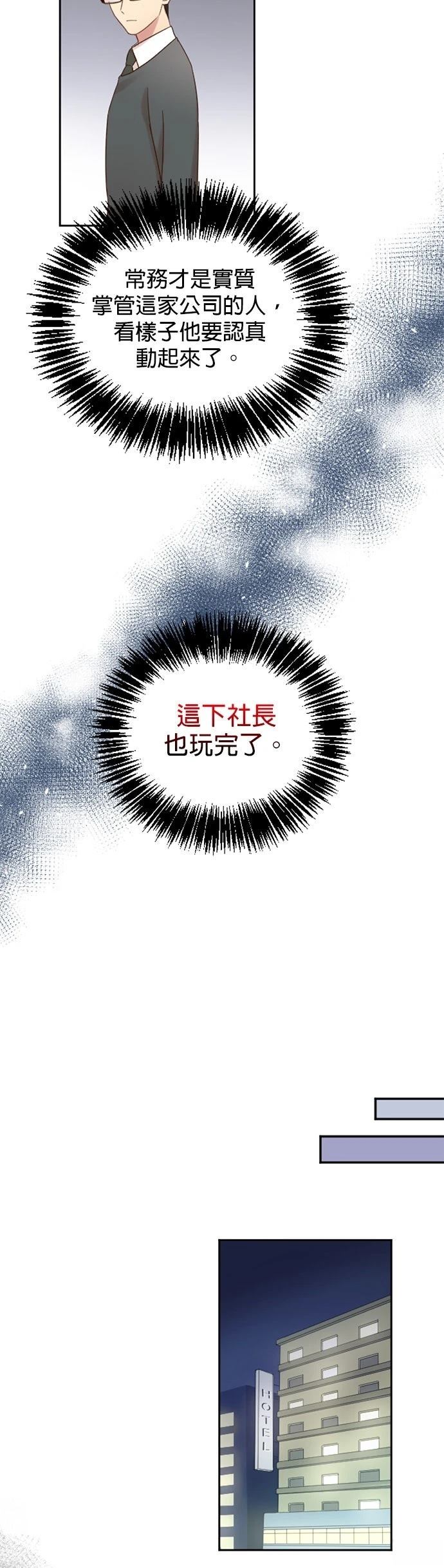 第47话33