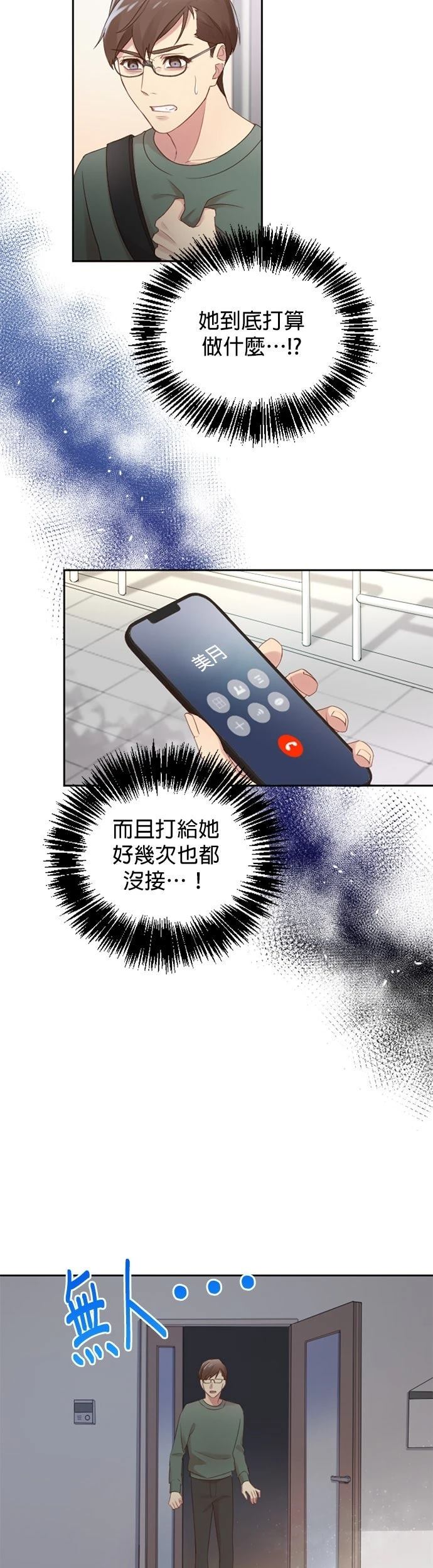 第47话6