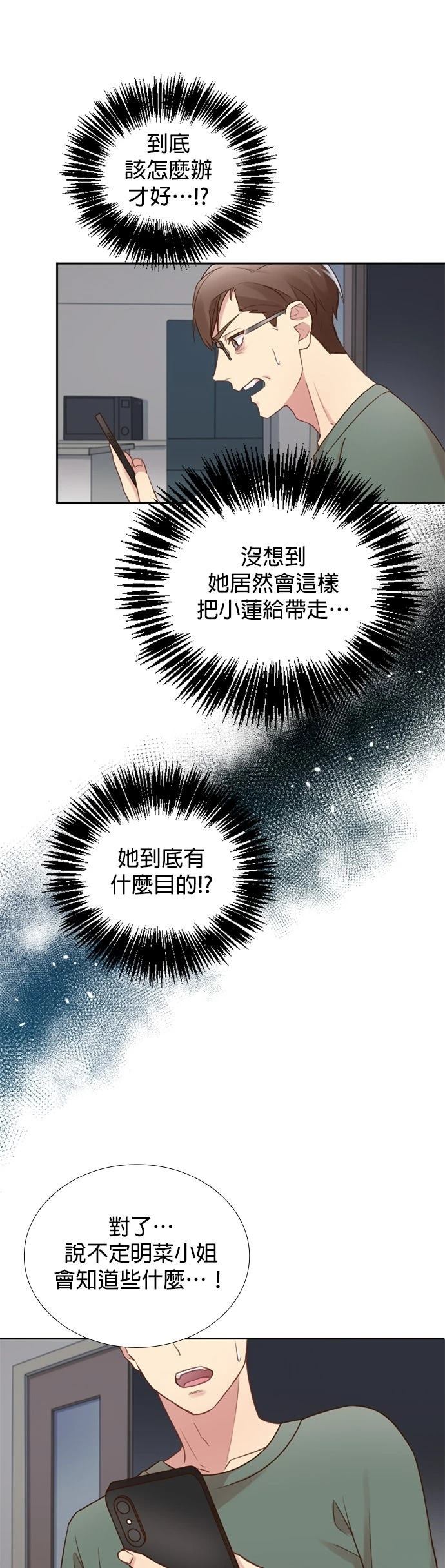 第47话8