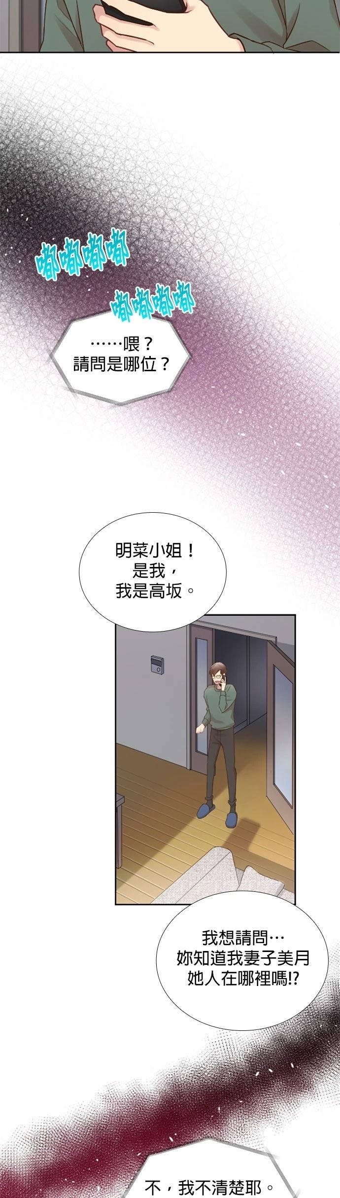 第47话9