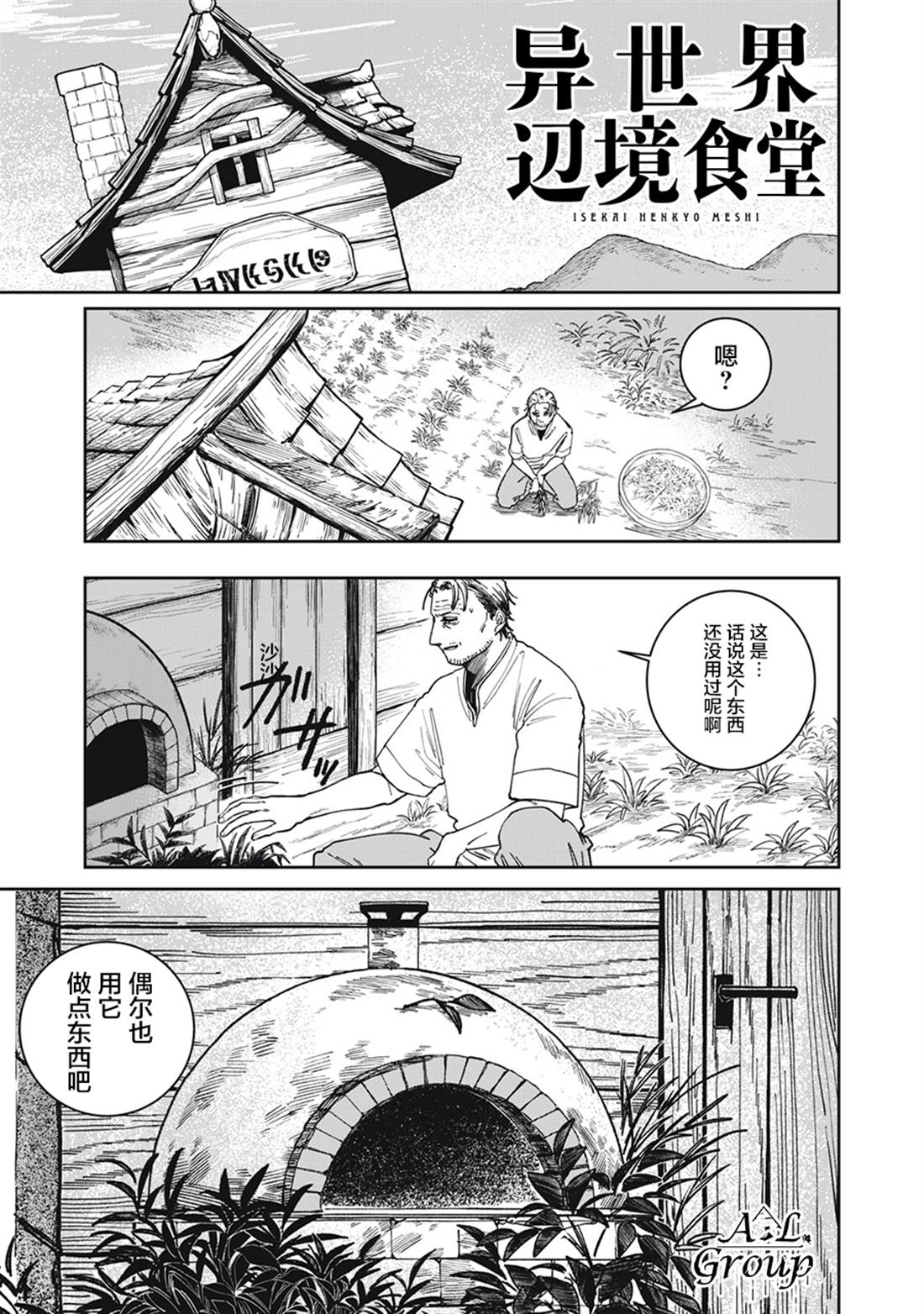 第3话0