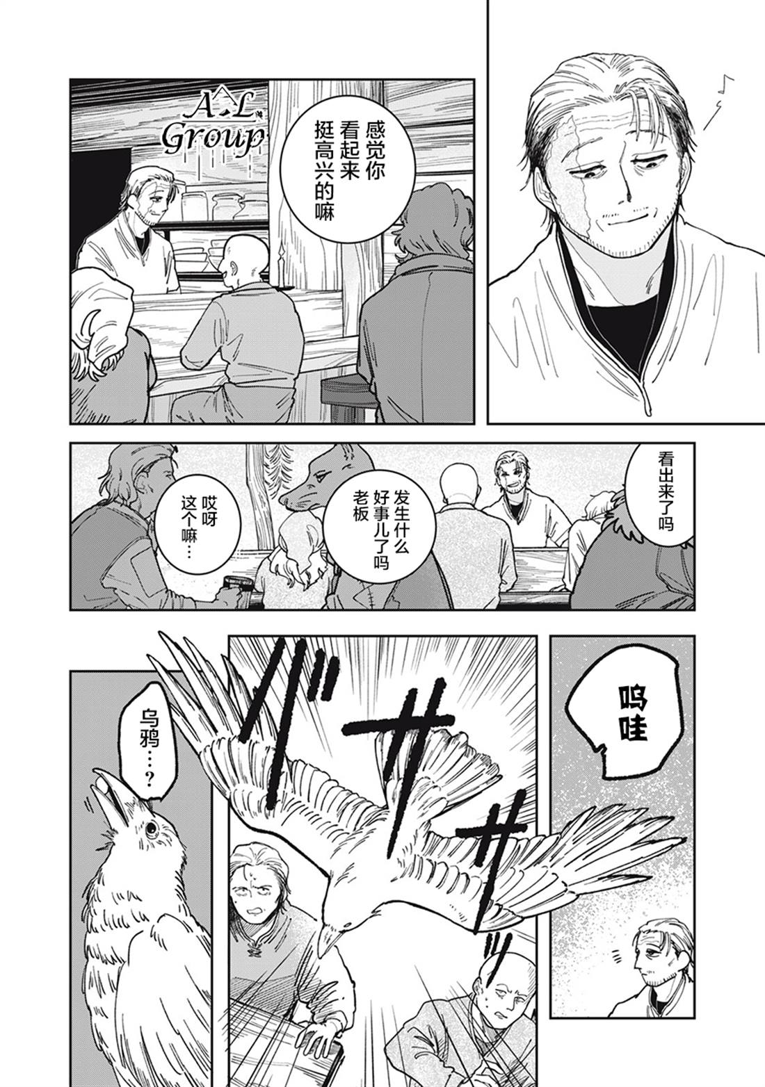 第3话1