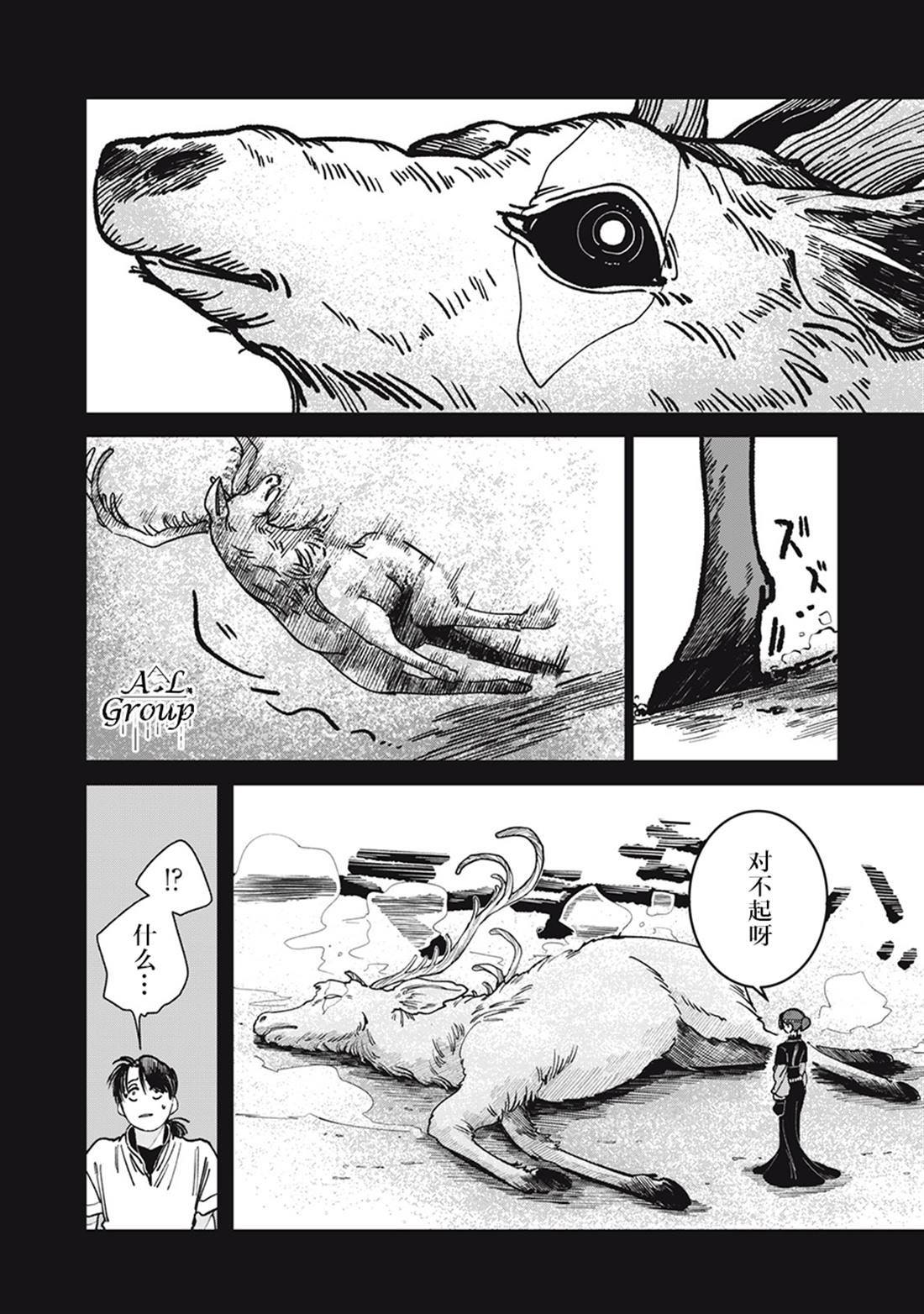 第3话13