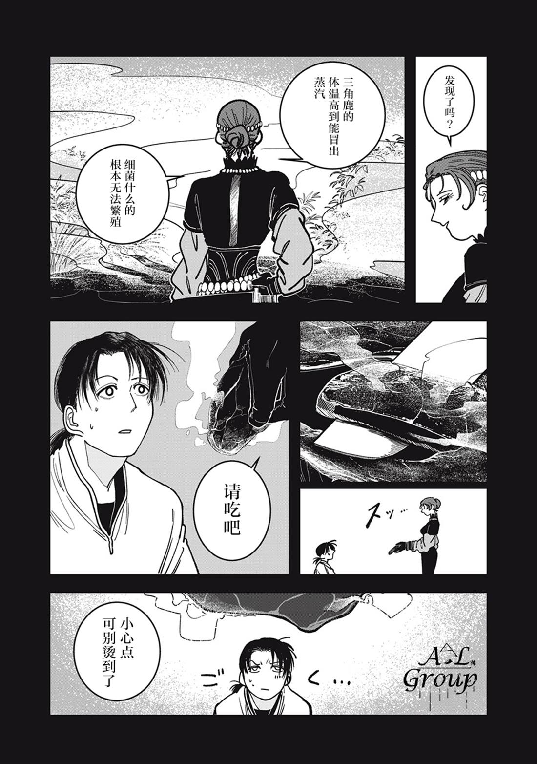 第3话17