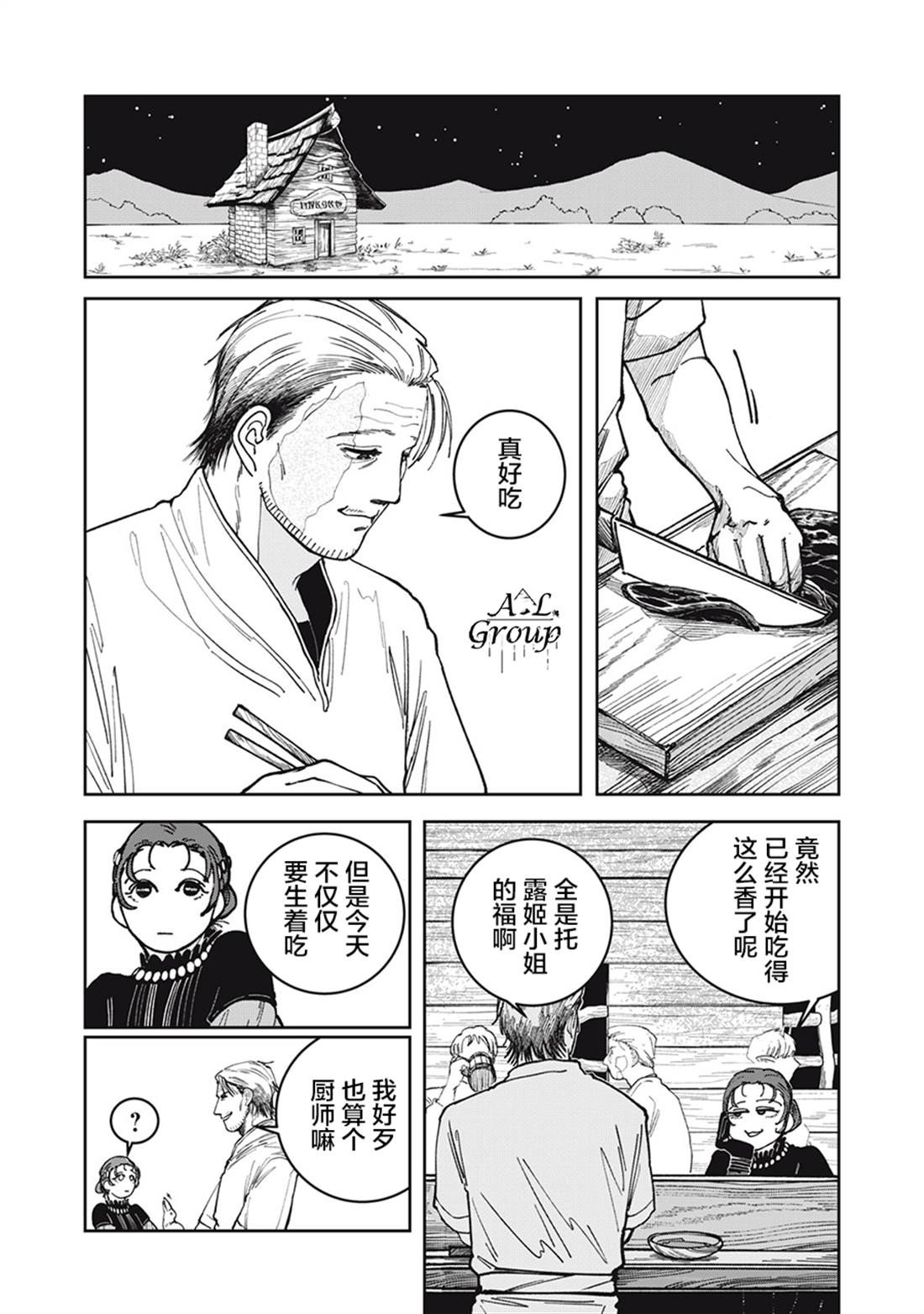 第3话19