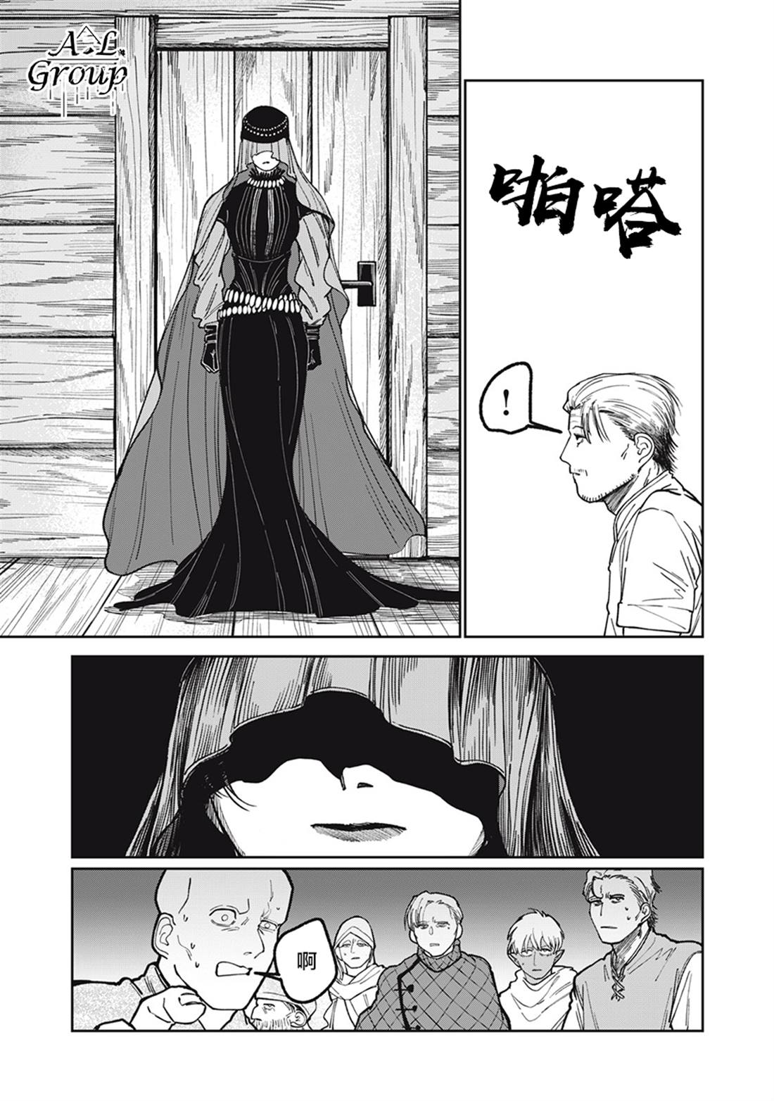 第3话2