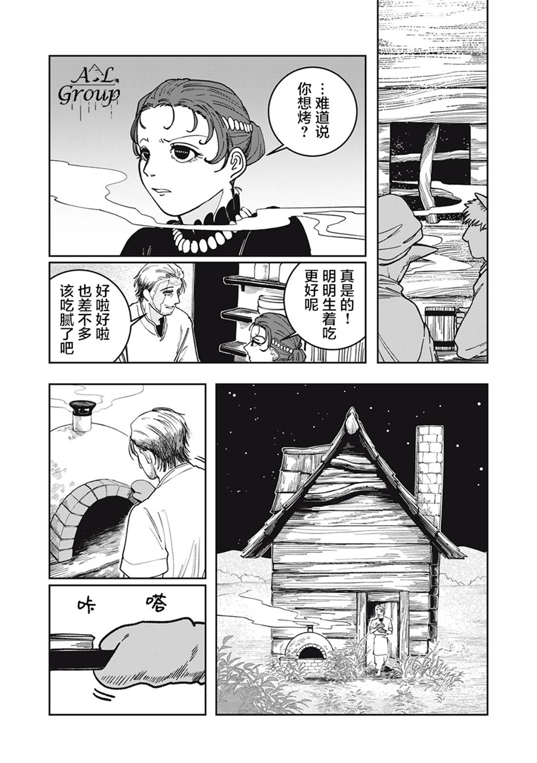 第3话20