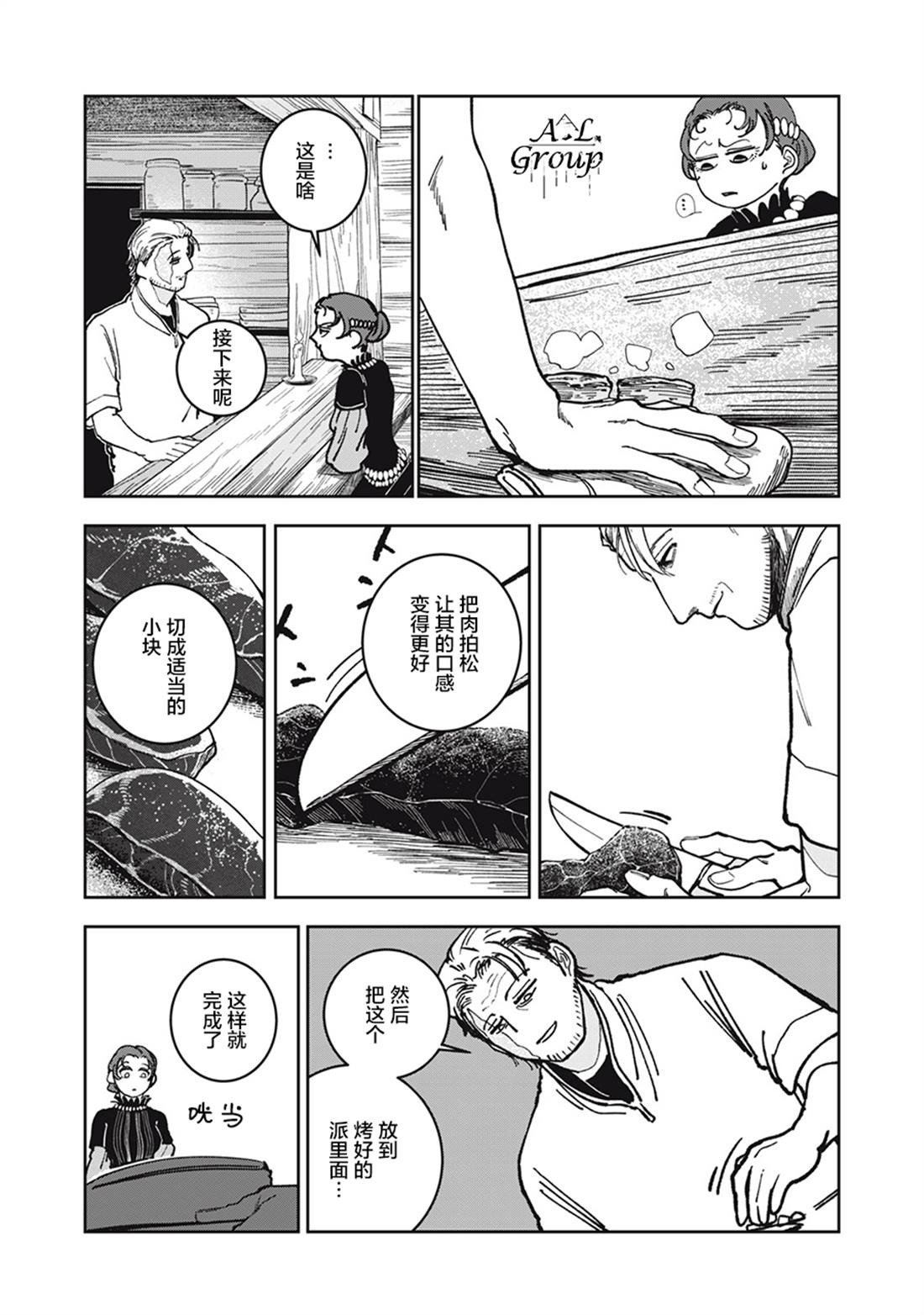 第3话21