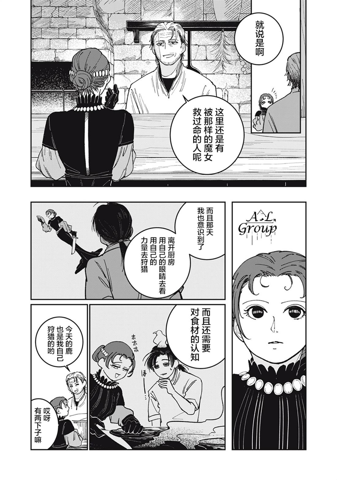 第3话26