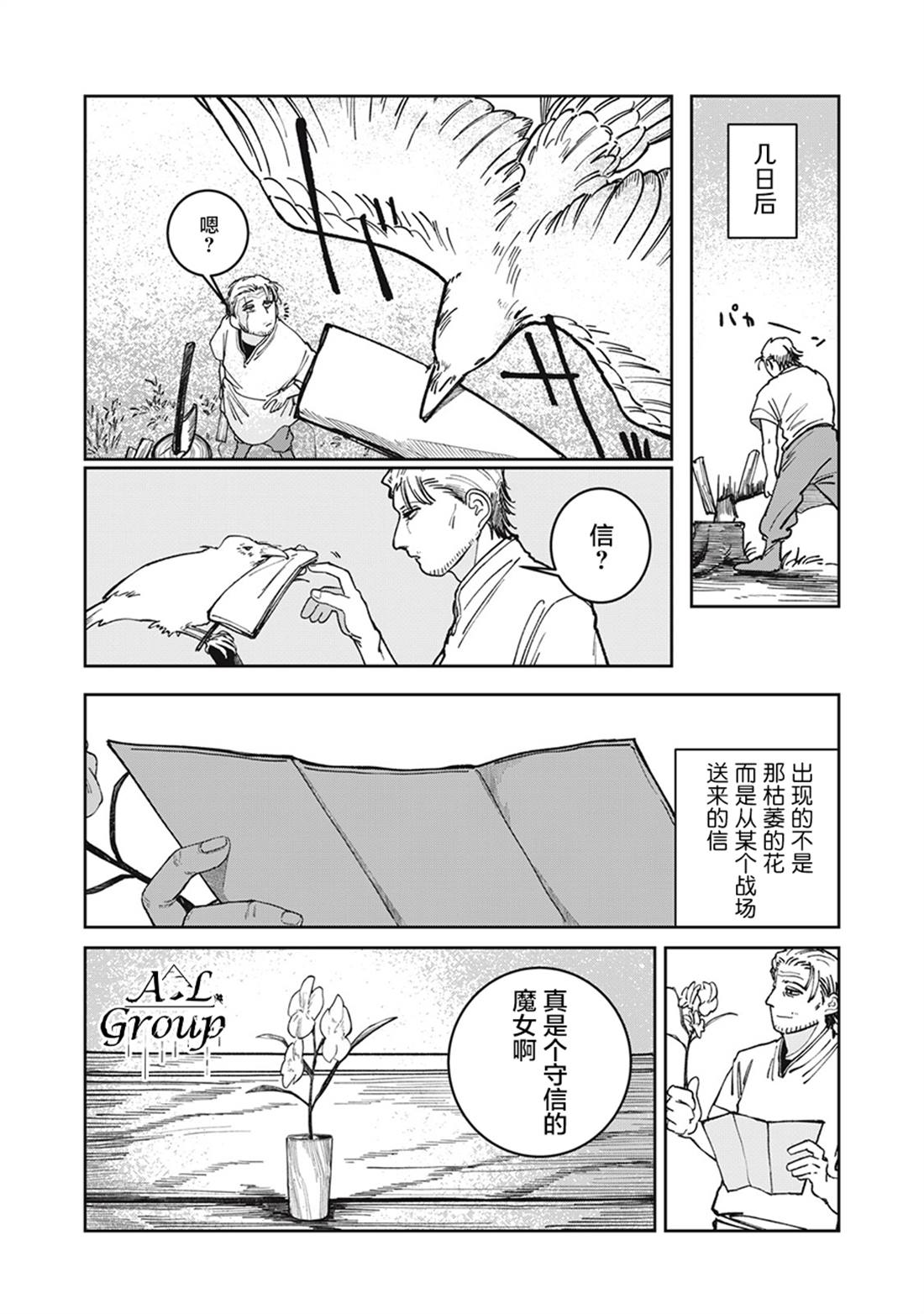 第3话28