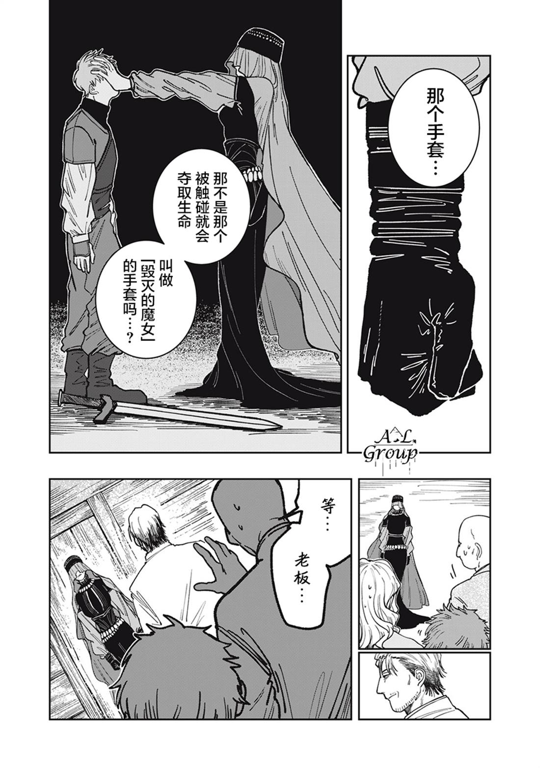 第3话3