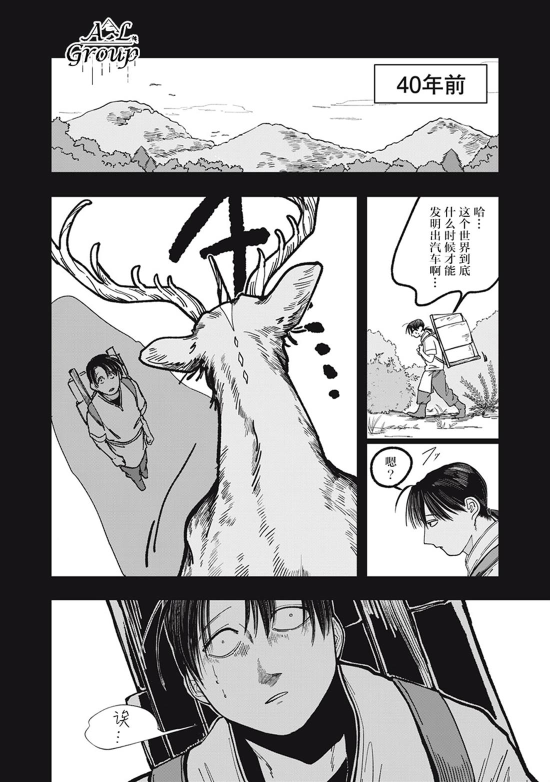 第3话9