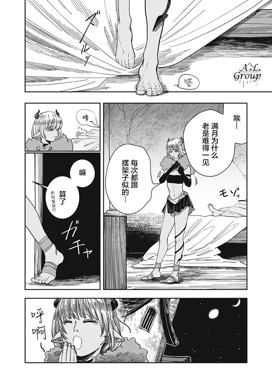 第6话1