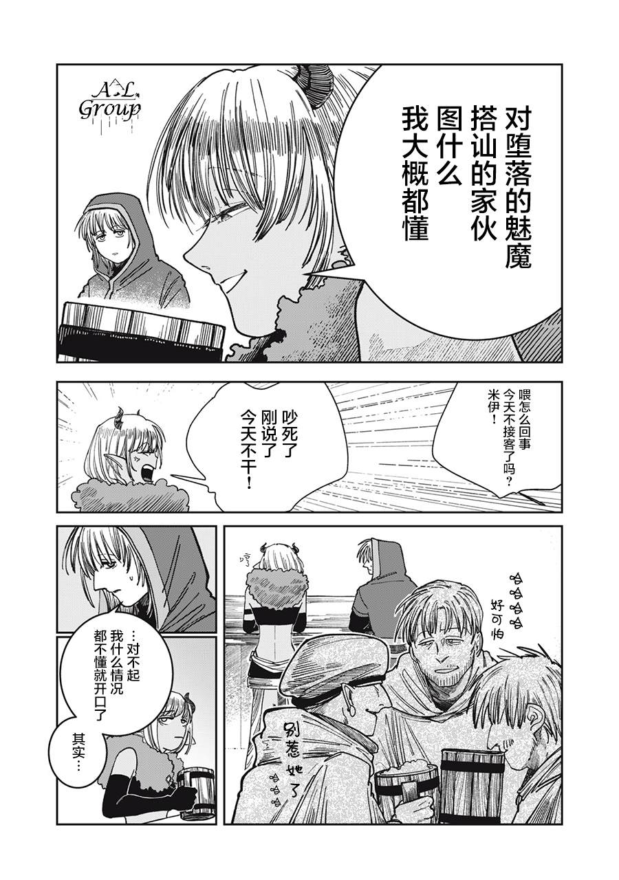 第6话10