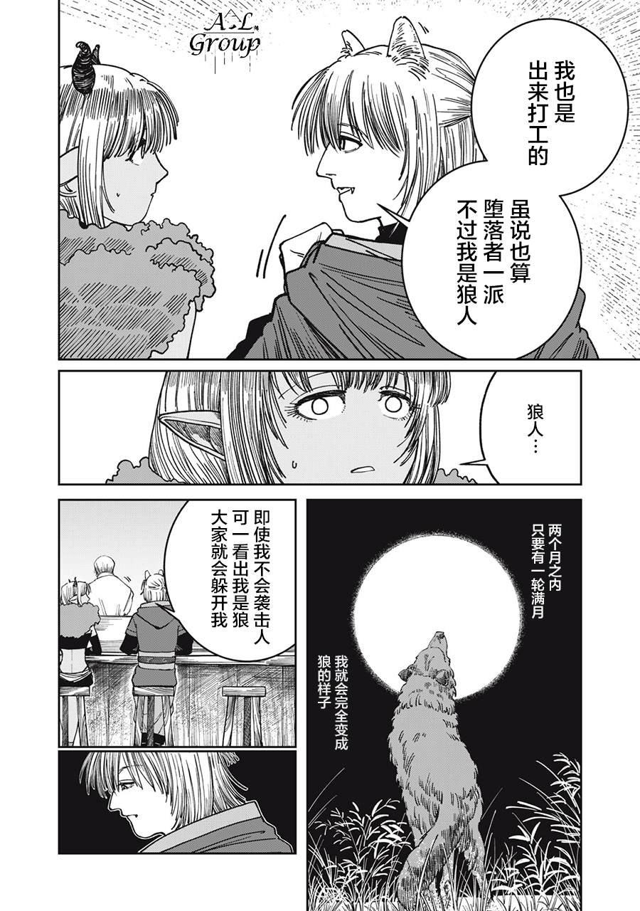 第6话11