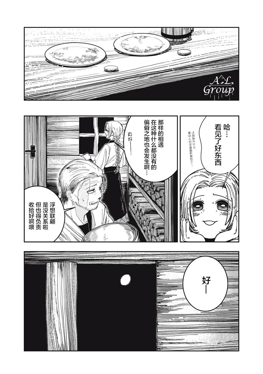 第6话18
