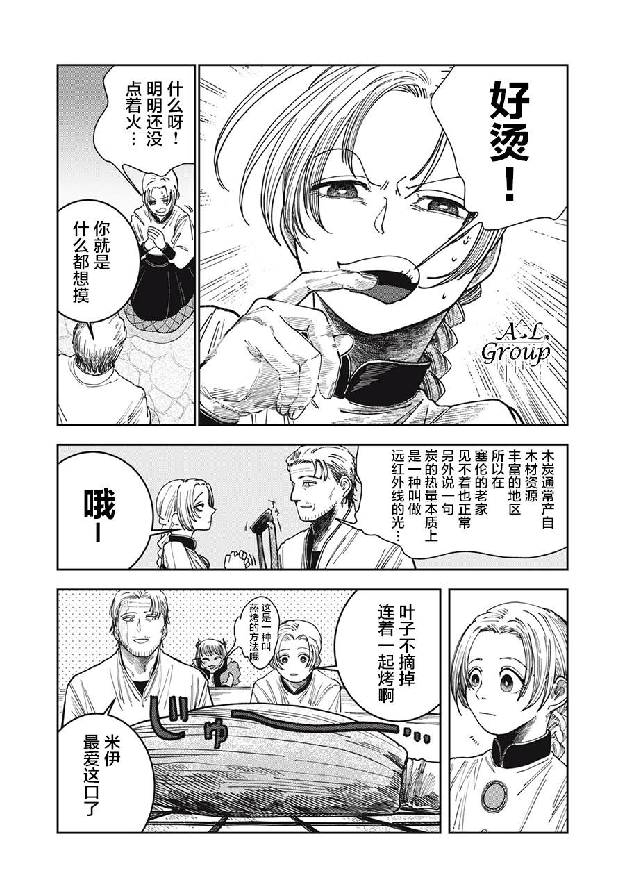 第6话5