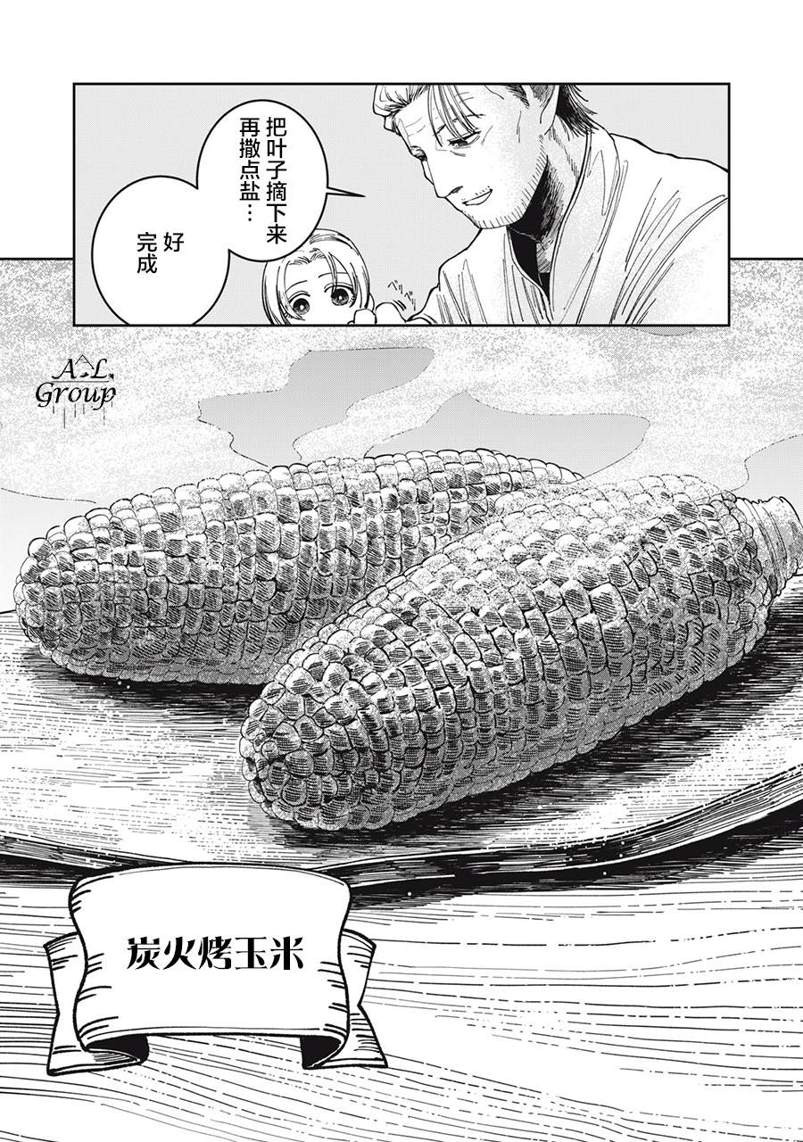 第6话6