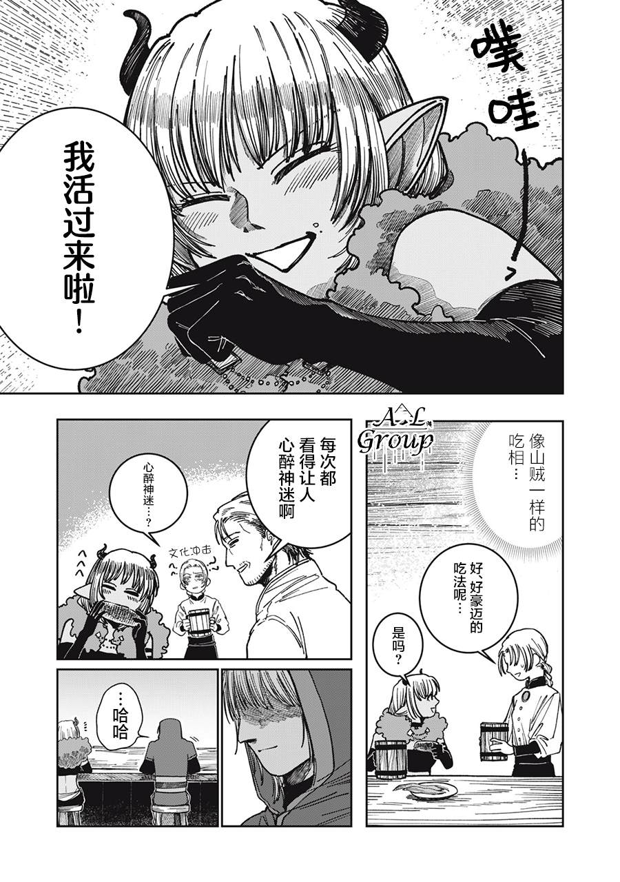 第6话8