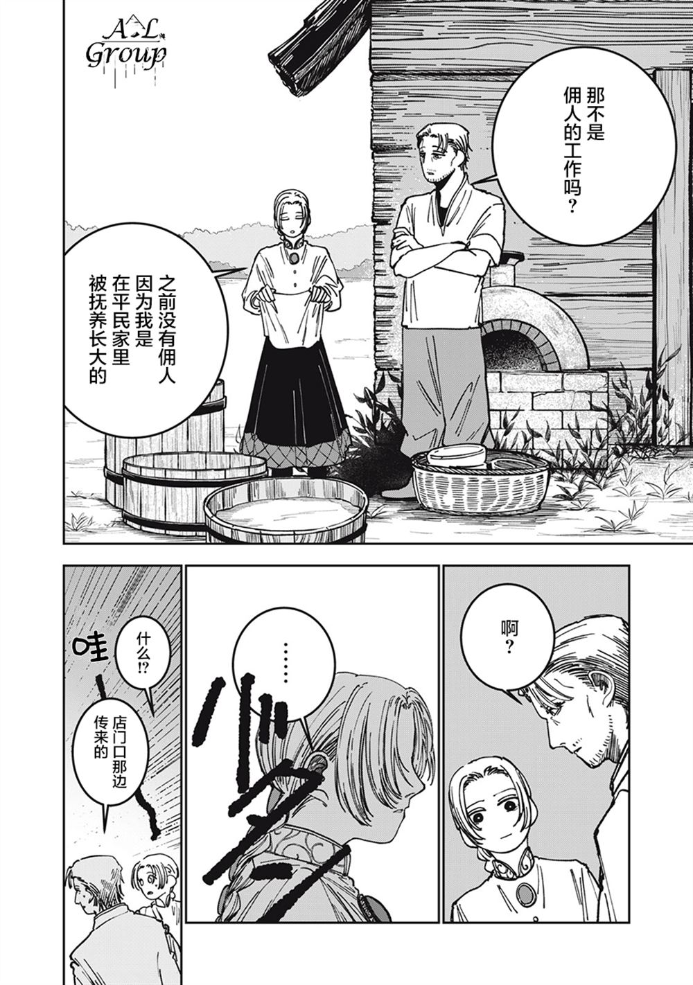 第9话1