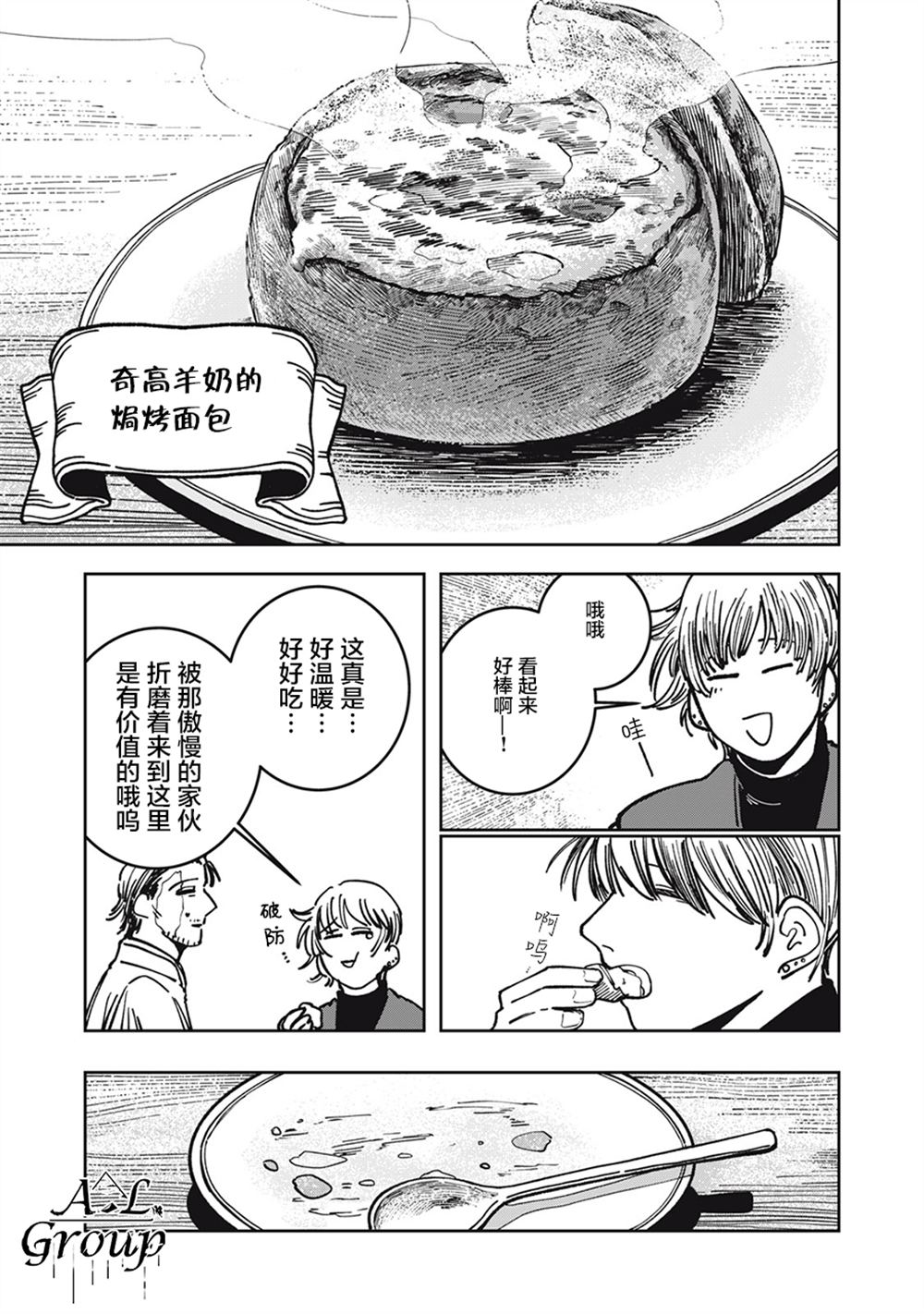 第9话10